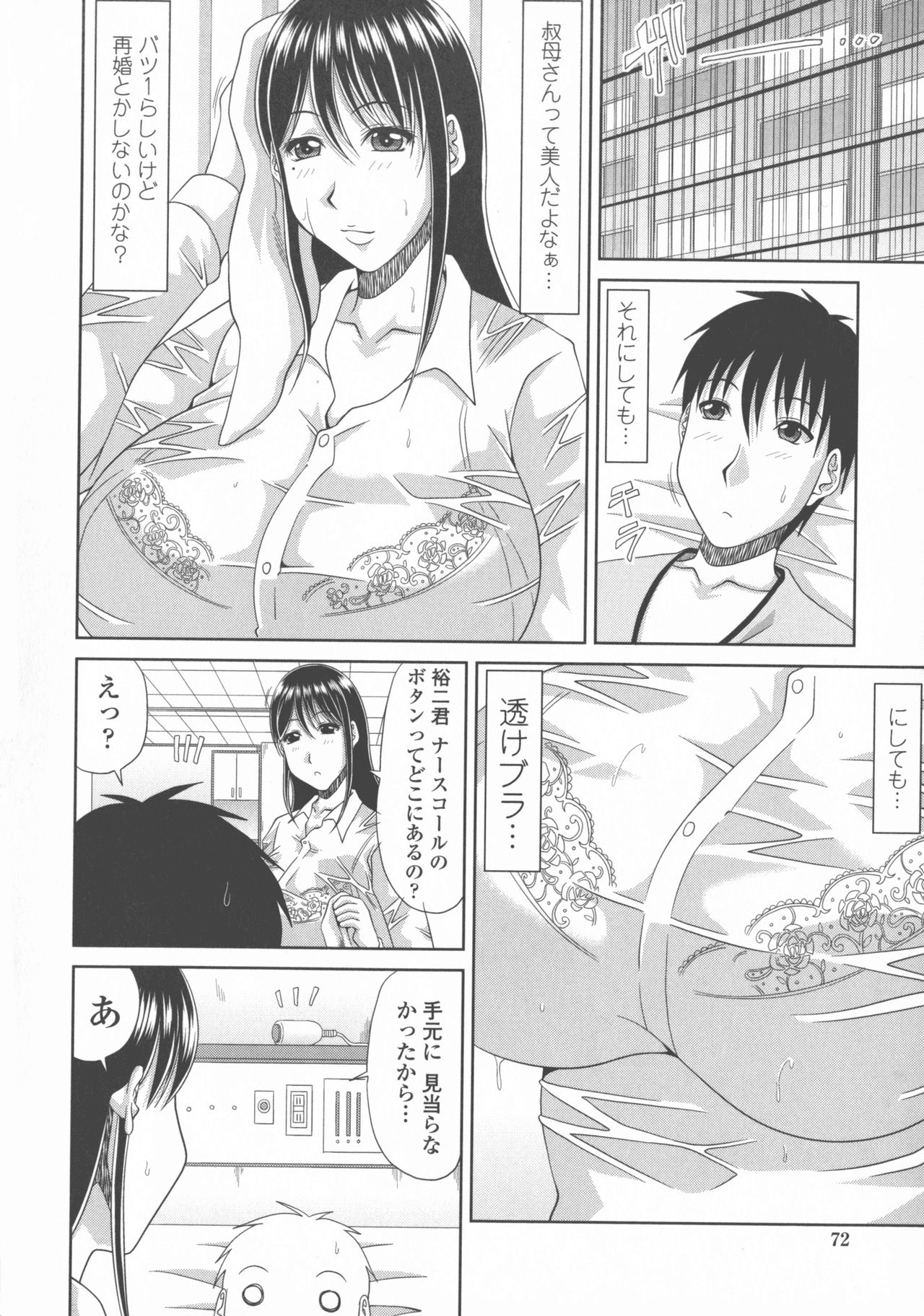 [甲斐ひろゆき] 巨乳エロ漫画家さんとのパコハメ資料づくりは大変ですっ！