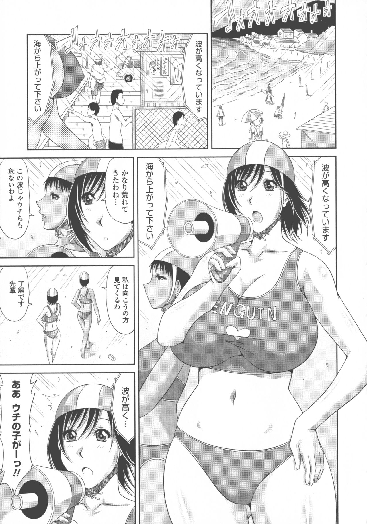 [甲斐ひろゆき] 巨乳エロ漫画家さんとのパコハメ資料づくりは大変ですっ！