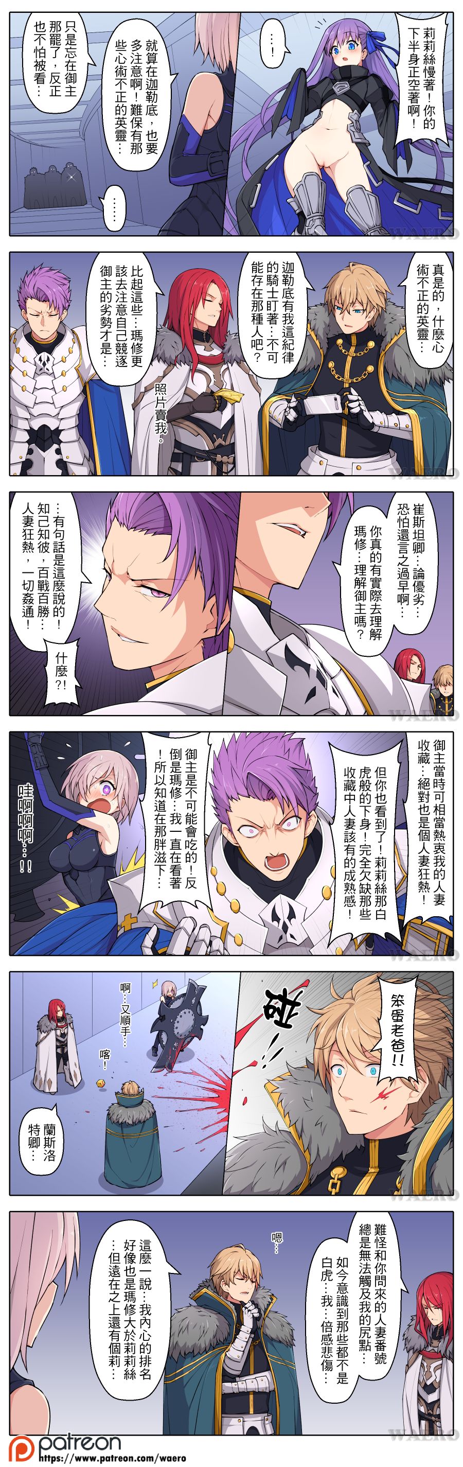 [西野] 色慾燒卻大作戰 (Fate/Grand Order) [中国語]