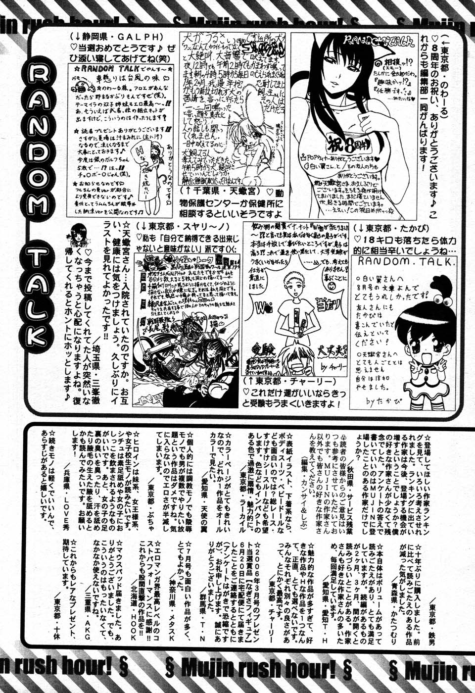 COMIC MUJIN 2007年9月号