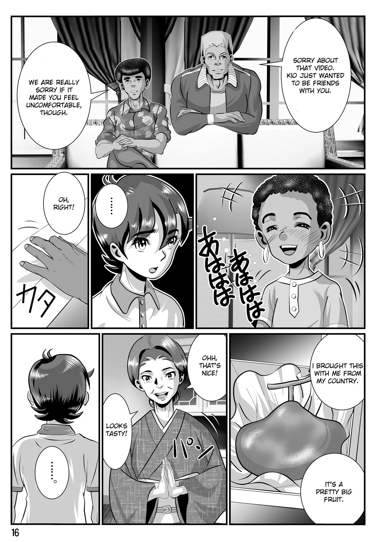 [霧山秋彦] 婆汁とカルアミルク [英訳]