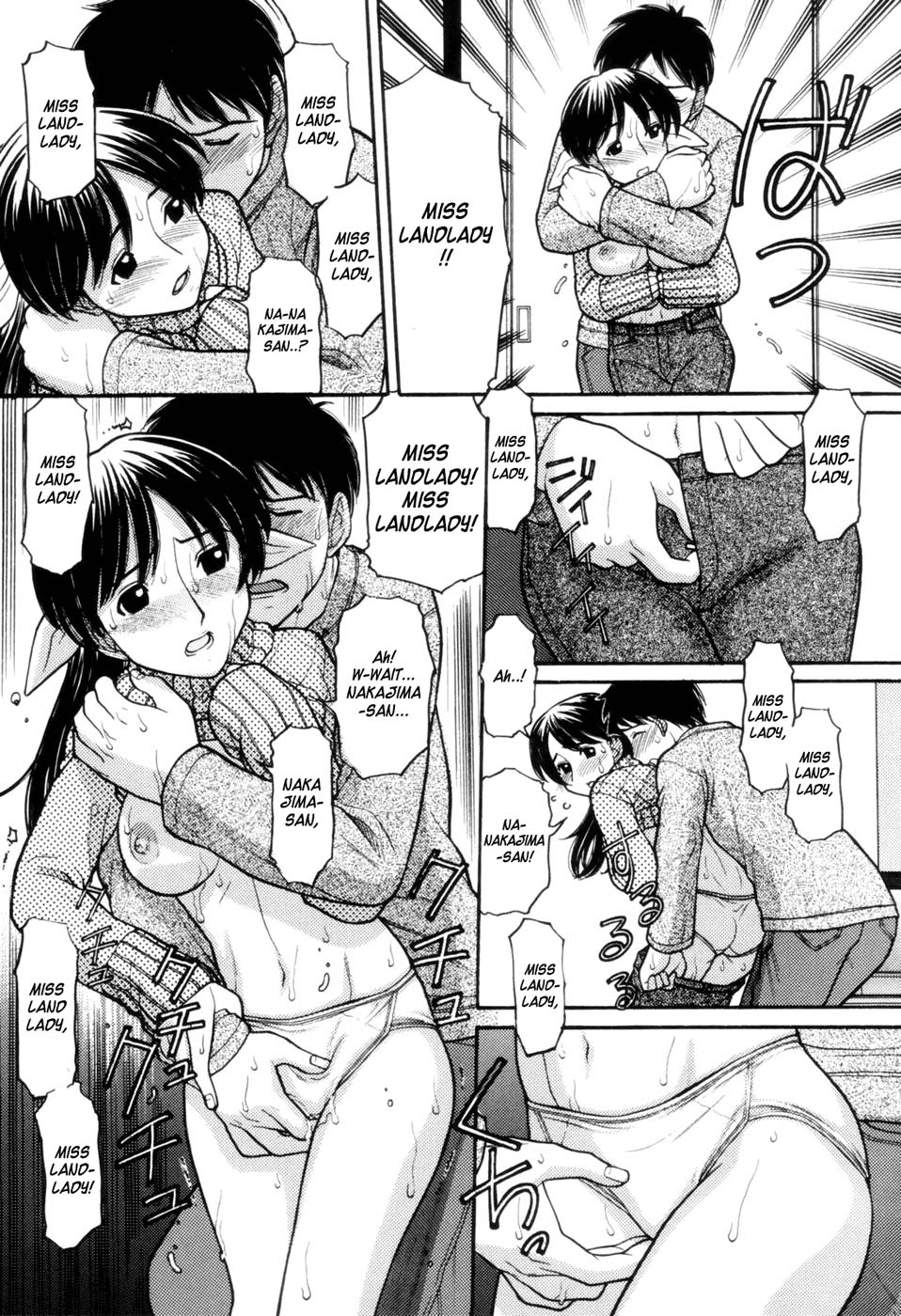 [田中エキス] となりの管理人さん (つたない女王様) [英訳]