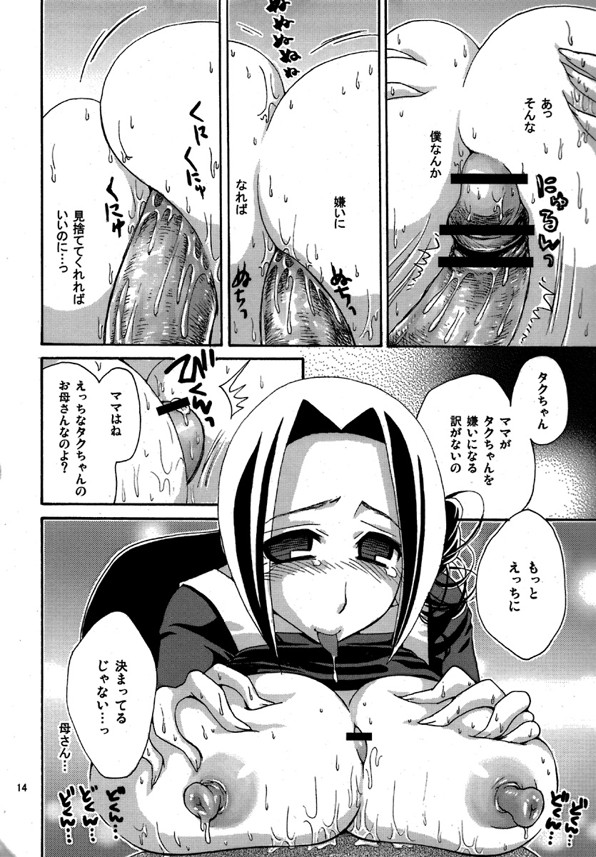 (COMIC1) [鈴根らい地下室 (鈴根らい)] まっぱい。