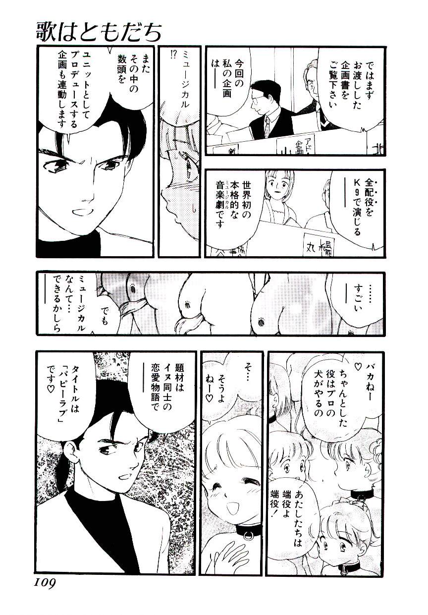 [海明寺裕] めしべのアルバム