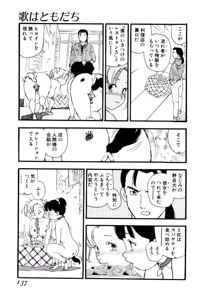 [海明寺裕] めしべのアルバム