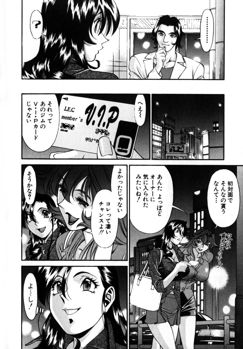 [梅谷ケンヂ] Mの悲劇