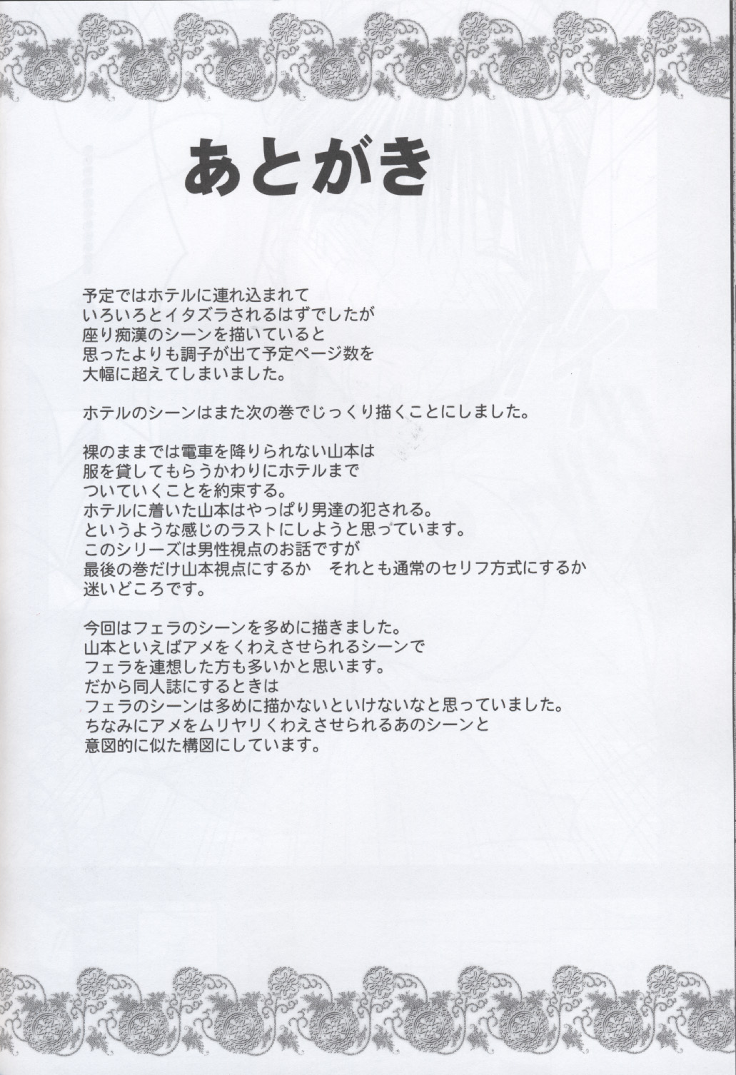 [クリムゾンコミックス (カーマイン)] 限定解除Y (初恋限定。)