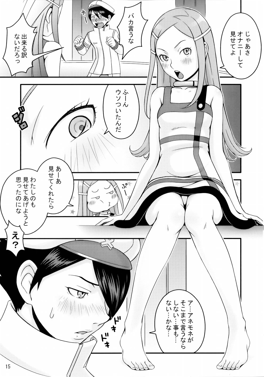 (C69) [Medical Berry (ha-ru)] Princess Coral (交響詩篇エウレカセブン)