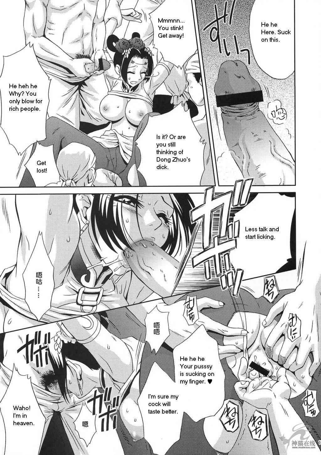(Cレヴォ35) [U.R.C (桃屋しょう猫)] 淫・三國夢想 貂蝉外伝 (真・三國無双) [英訳]