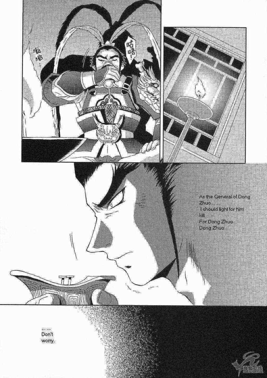 (Cレヴォ35) [U.R.C (桃屋しょう猫)] 淫・三國夢想 貂蝉外伝 (真・三國無双) [英訳]
