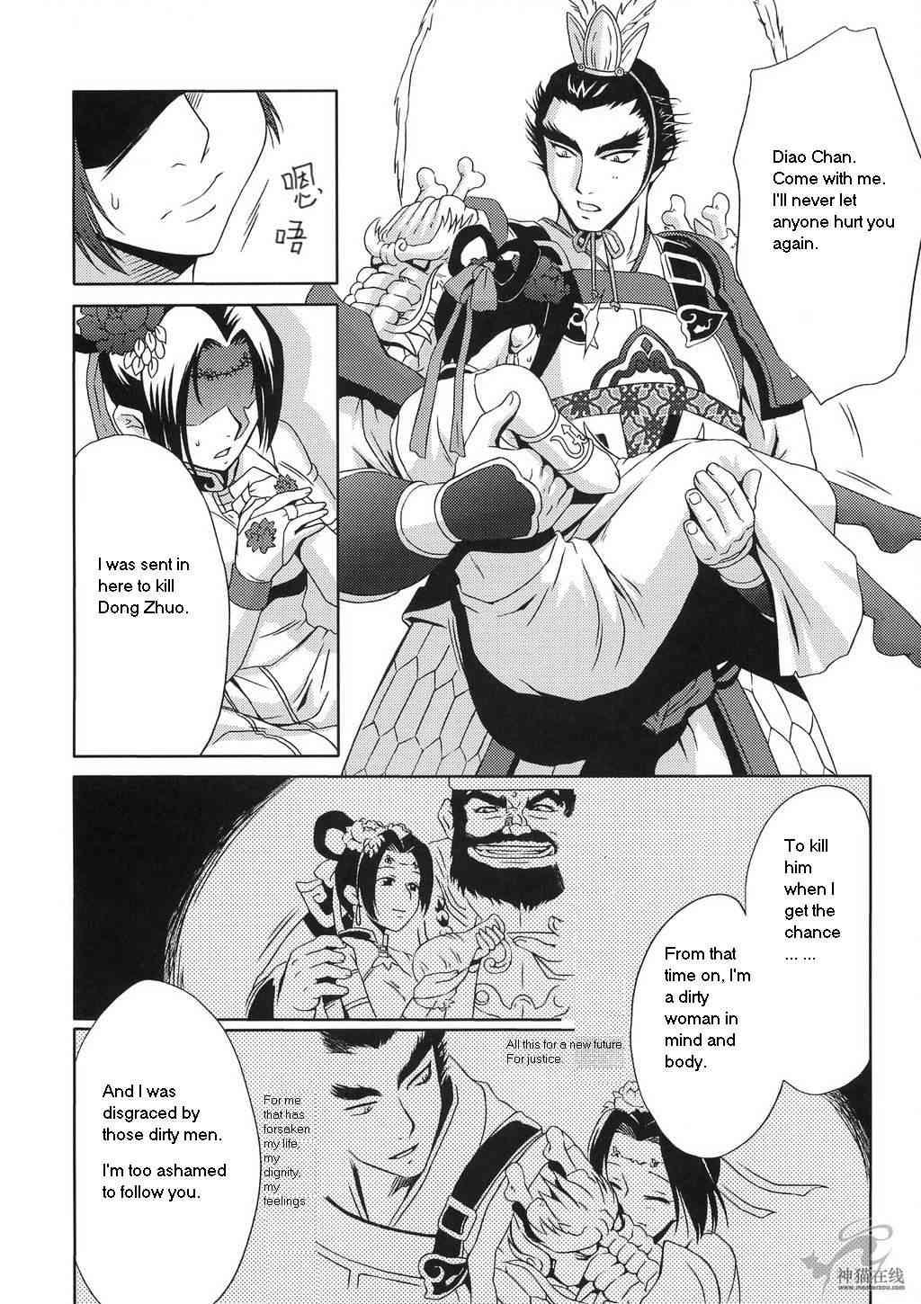 (Cレヴォ35) [U.R.C (桃屋しょう猫)] 淫・三國夢想 貂蝉外伝 (真・三國無双) [英訳]