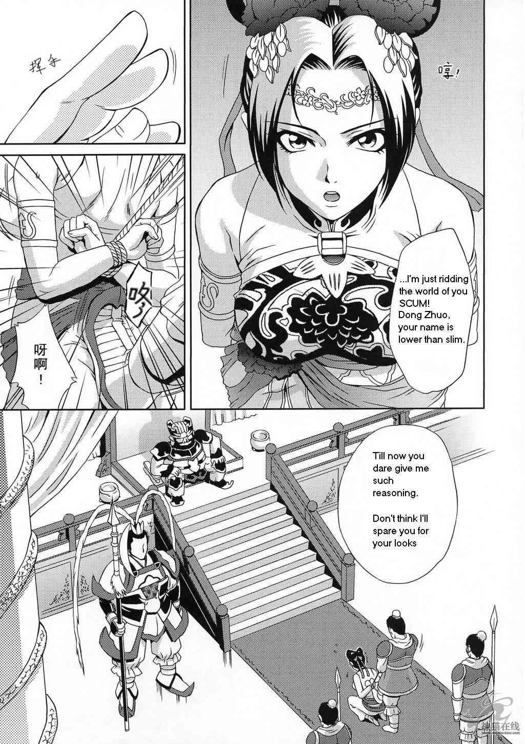 (Cレヴォ35) [U.R.C (桃屋しょう猫)] 淫・三國夢想 貂蝉外伝 (真・三國無双) [英訳]
