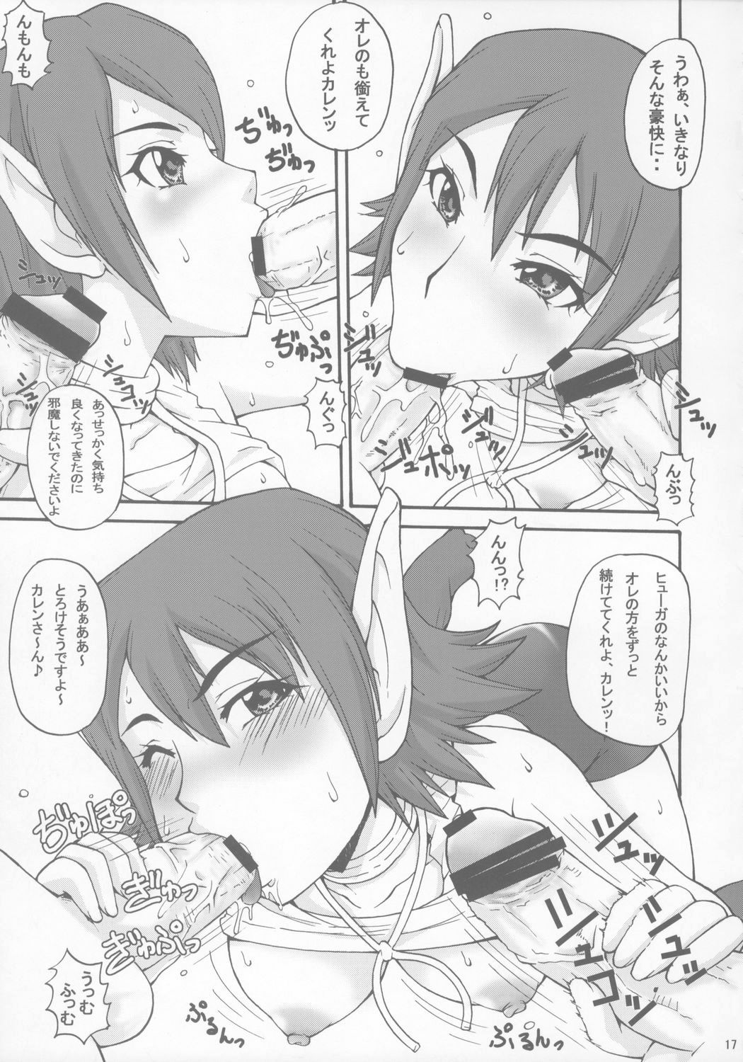 (C71) [漫画な。(ドルタ , にしも)] ぷすの本 (ファンタシースターユニバース)