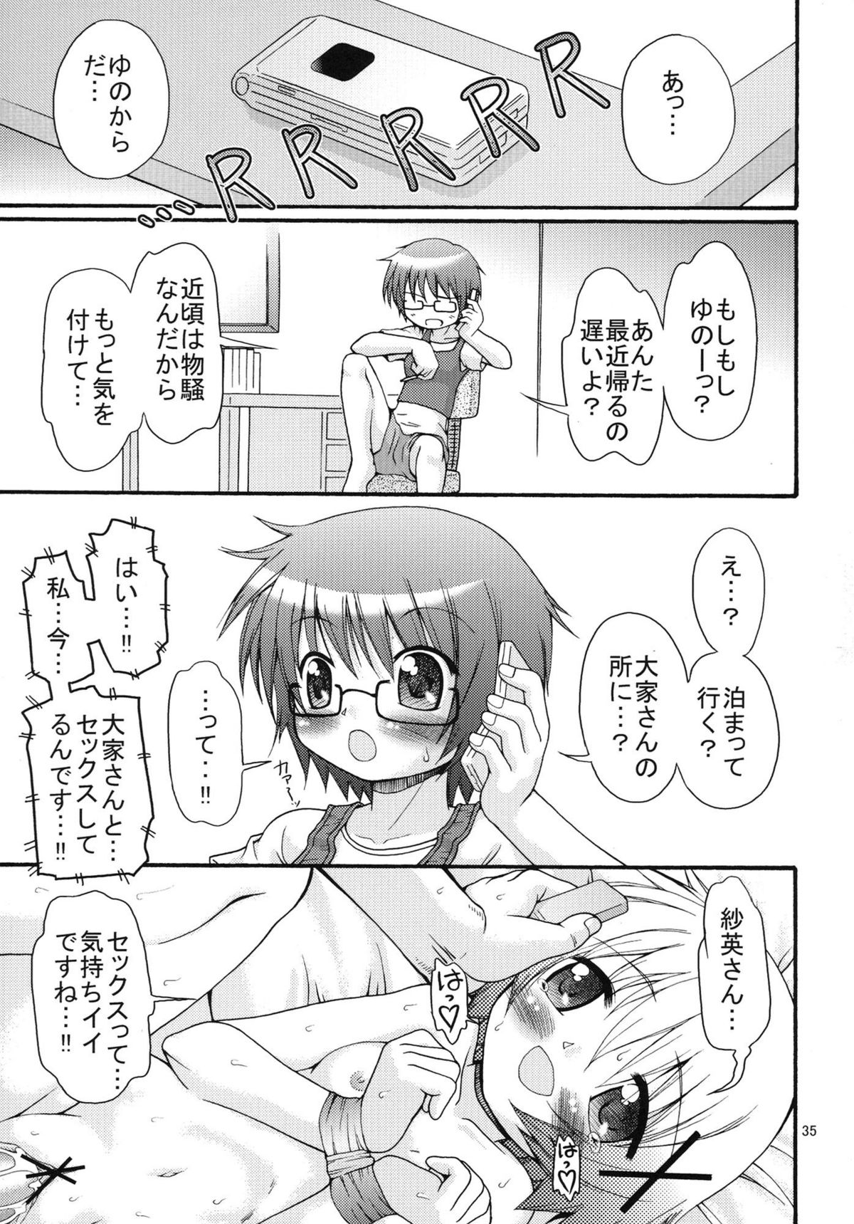 (サンクリ36) [ふぇすた。 (義谷元日)] 激闘！？ひだまり麻雀 (ひだまりスケッチ)