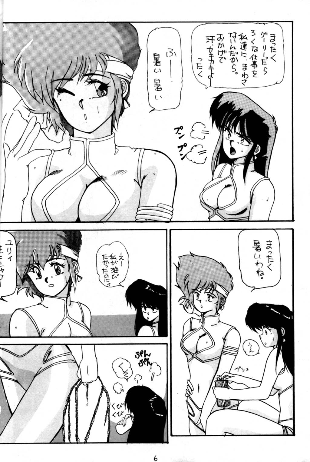 (C37) [St.おちゃっぱ (志方朋季)] おちゃのこさいさい (ダーティーペア)