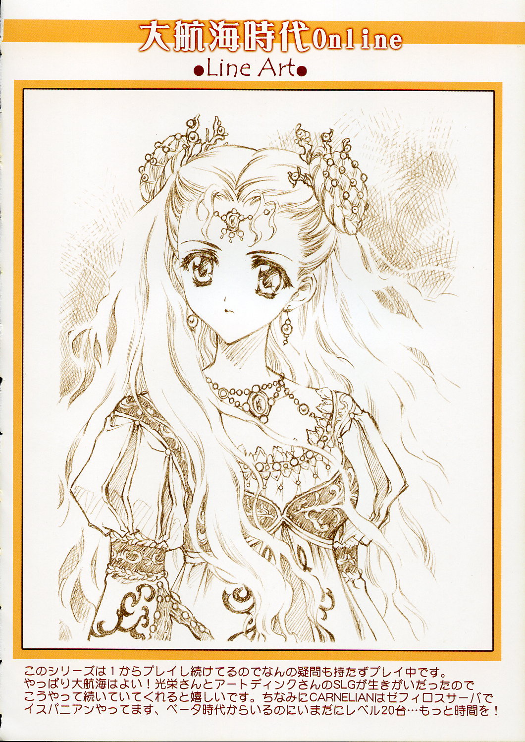 (C69) [CARNELIAN] 紅玉髄 VOL.9 (トゥハート2)