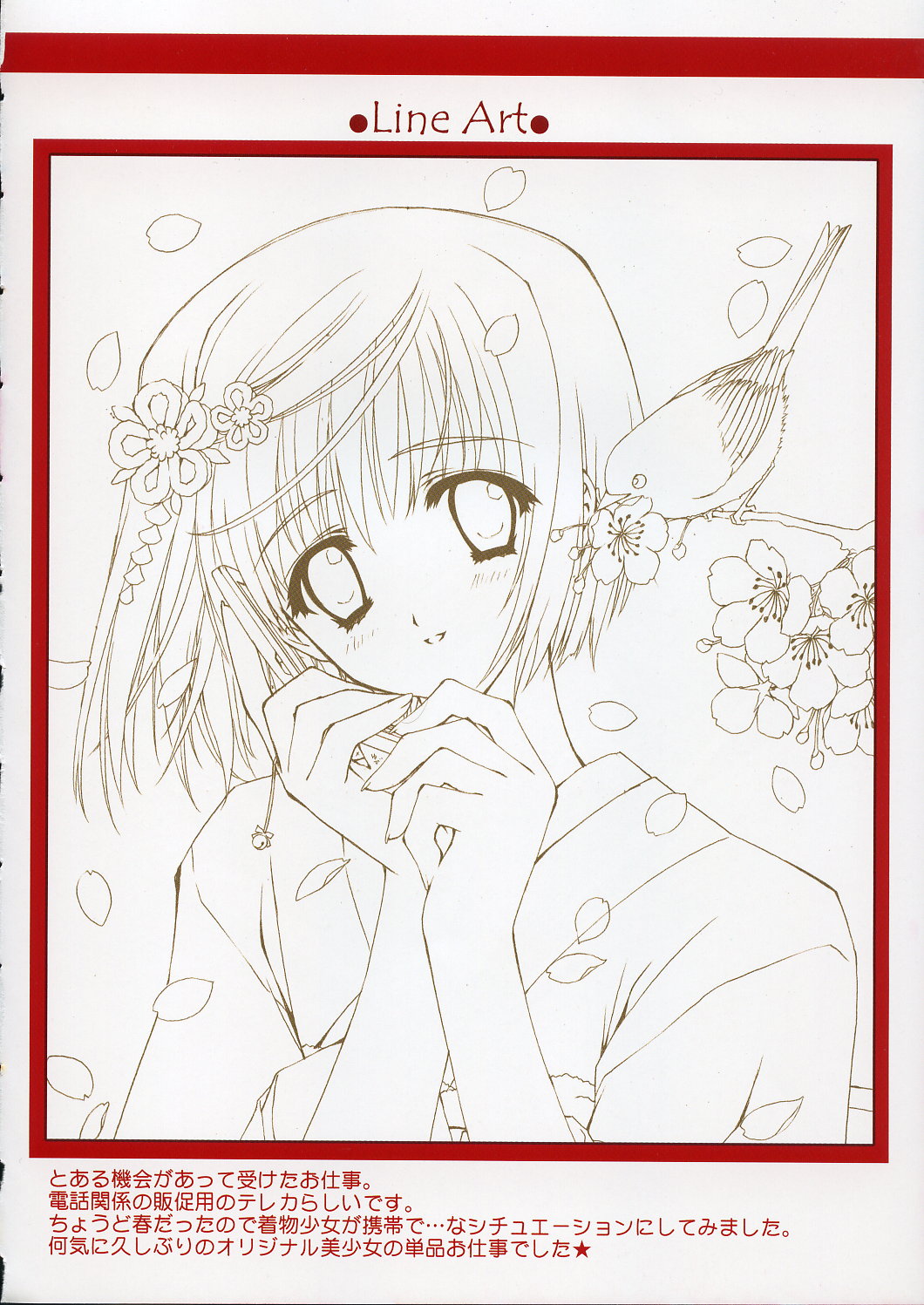 (C69) [CARNELIAN] 紅玉髄 VOL.9 (トゥハート2)