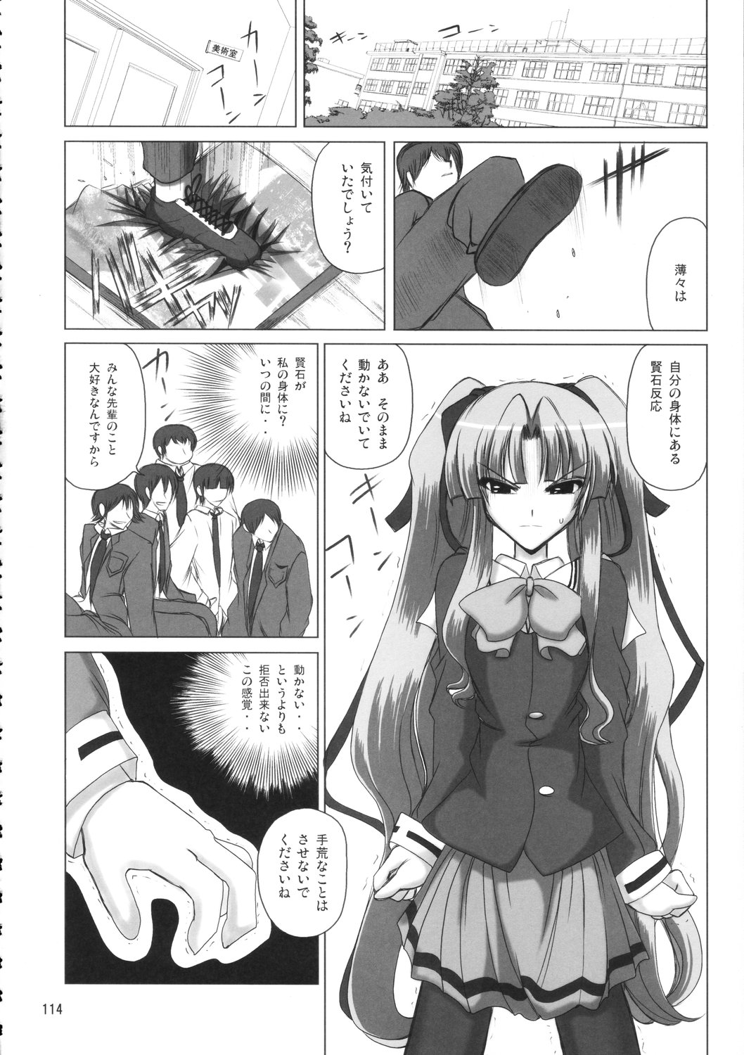 (C70) [ブドウ別館 (どなん)] ブレンヒルト先生観測 地雷地帯でアンヨが上手 (戯言シリーズ)