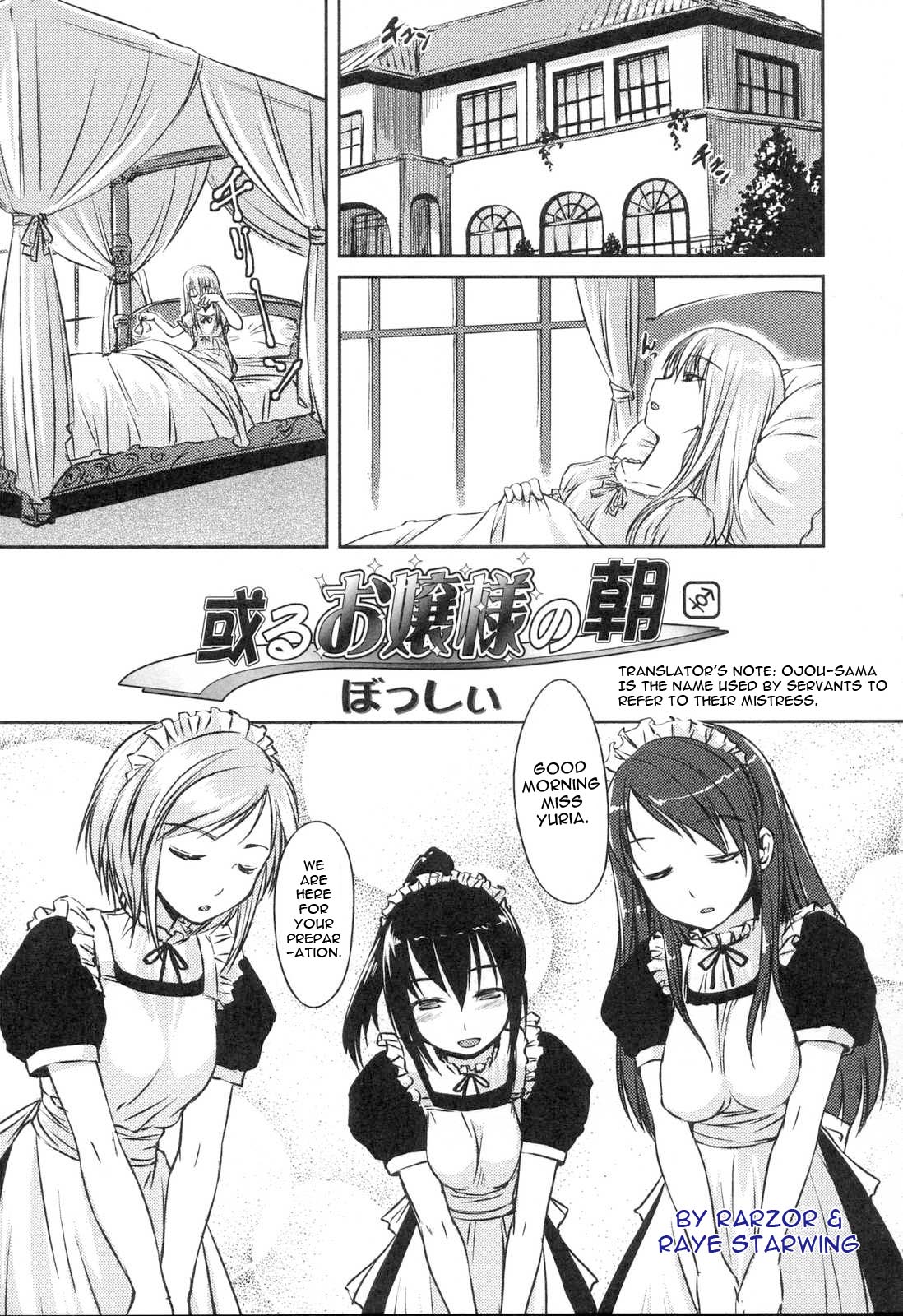 [ぼっしぃ] 或るお嬢様の朝 (ふたなりっ娘LOVE 5) [英訳]
