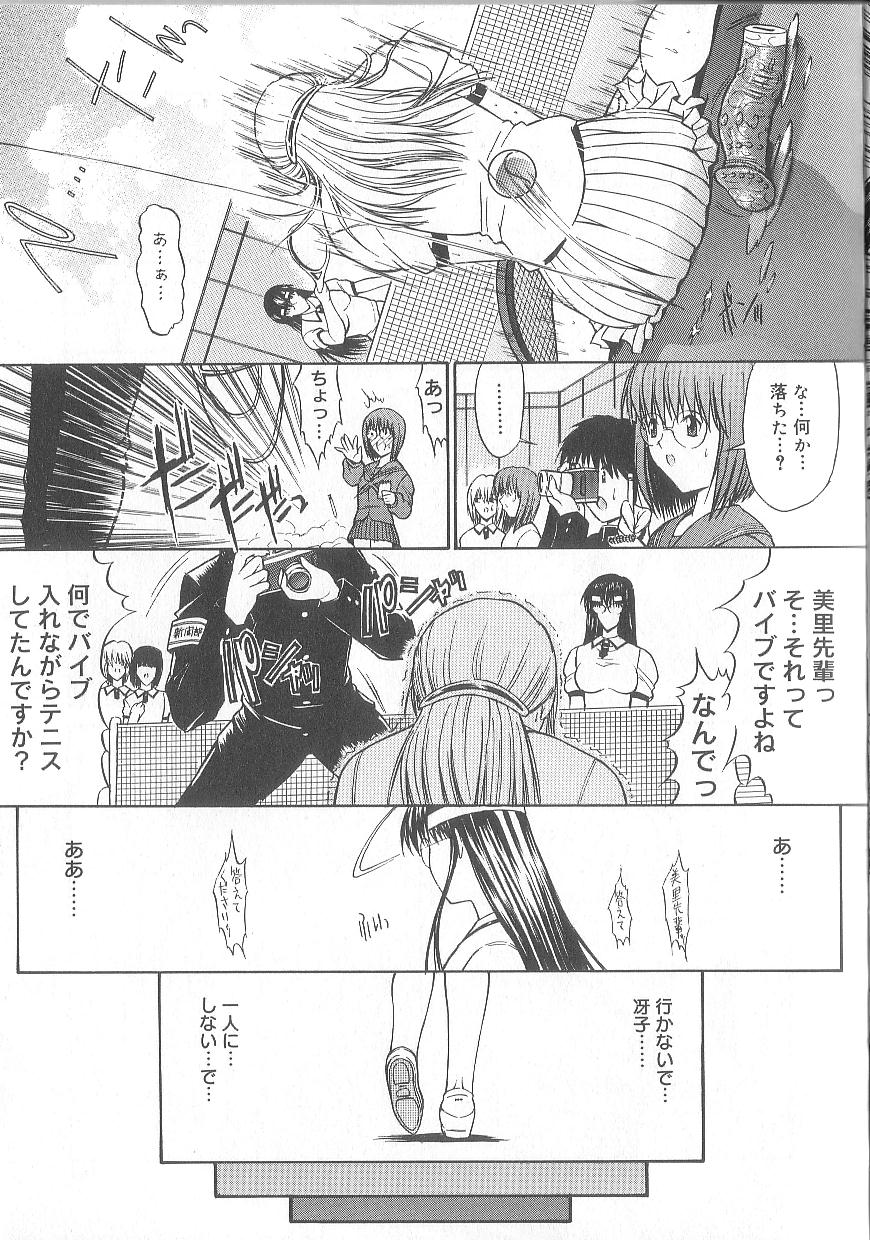 [鬼ノ仁] 不純異性交遊