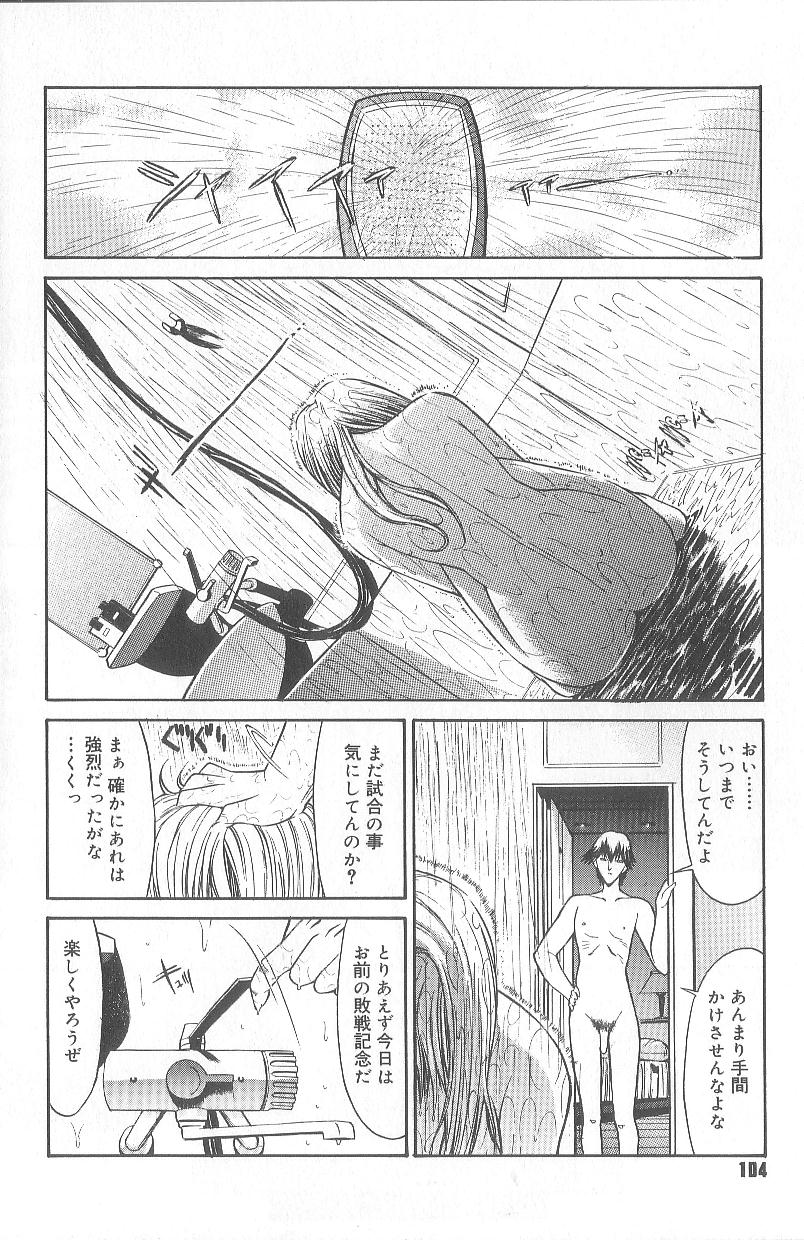 [鬼ノ仁] 不純異性交遊