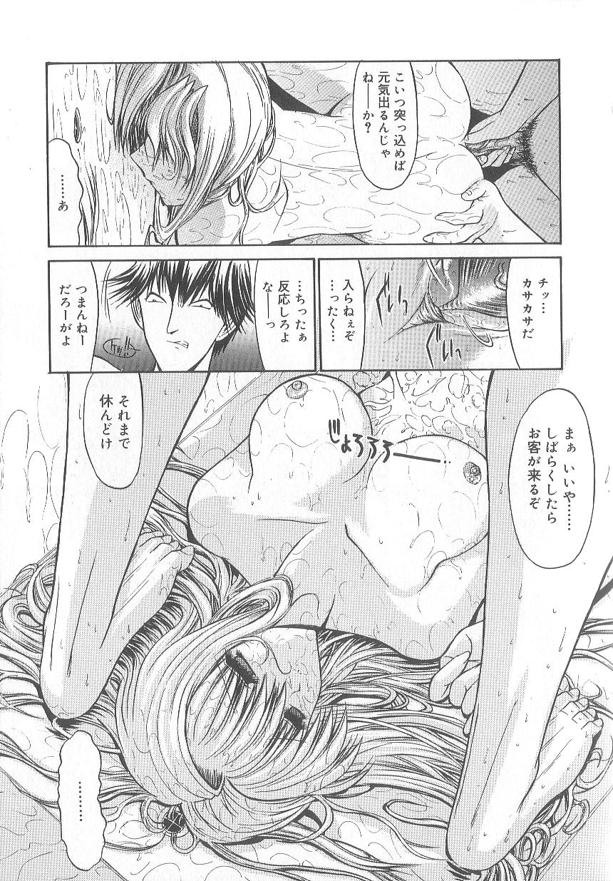 [鬼ノ仁] 不純異性交遊