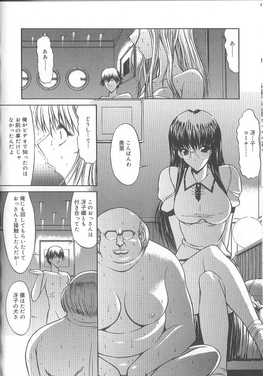 [鬼ノ仁] 不純異性交遊