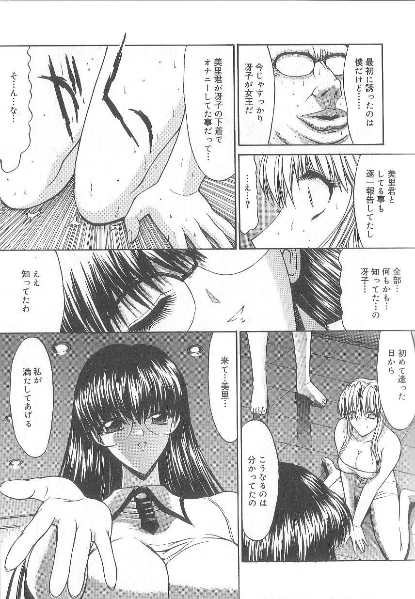 [鬼ノ仁] 不純異性交遊