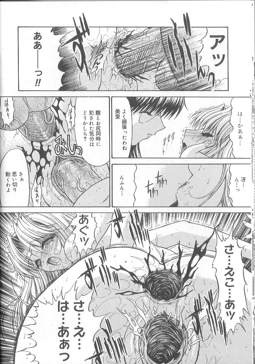 [鬼ノ仁] 不純異性交遊