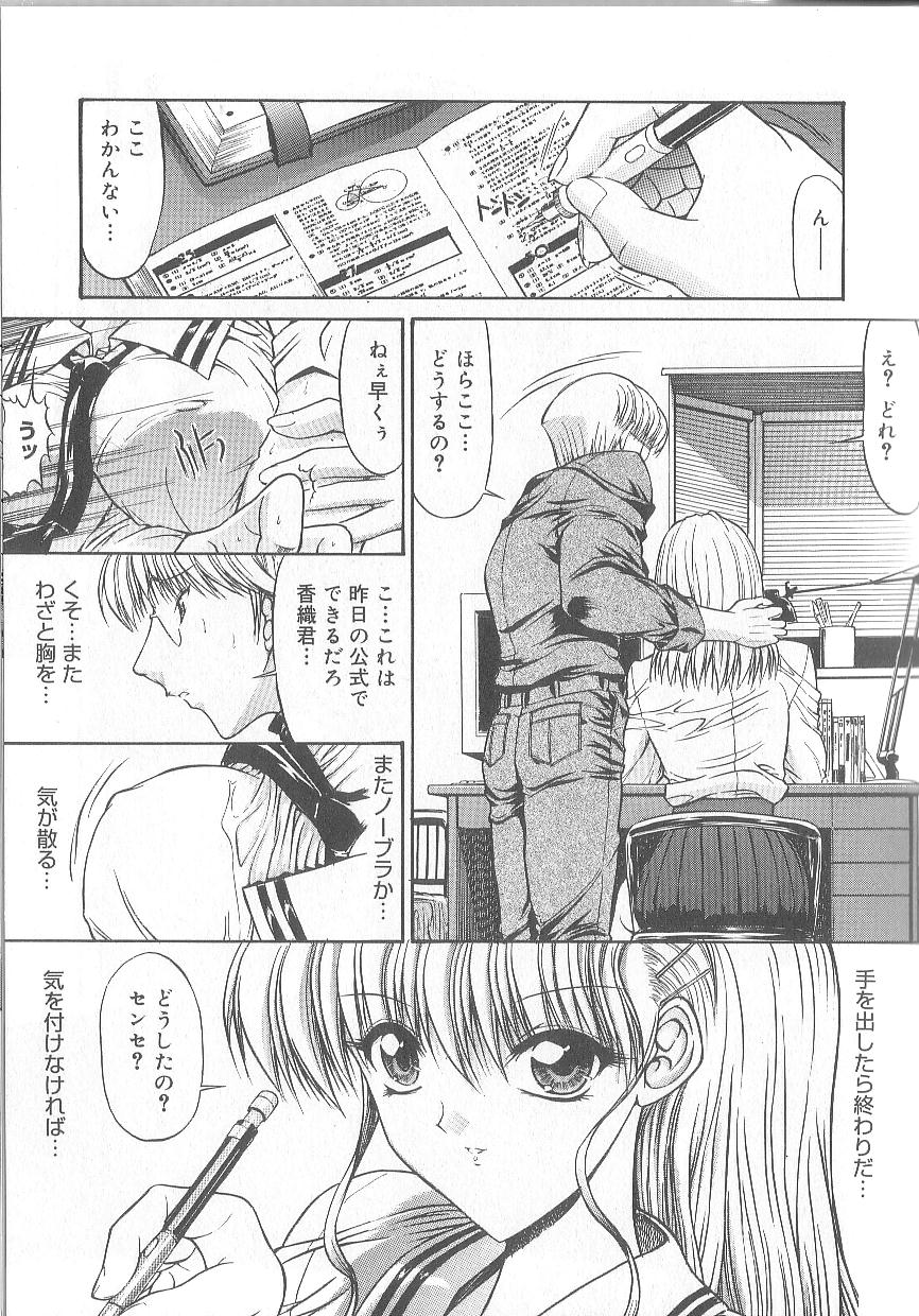 [鬼ノ仁] 不純異性交遊