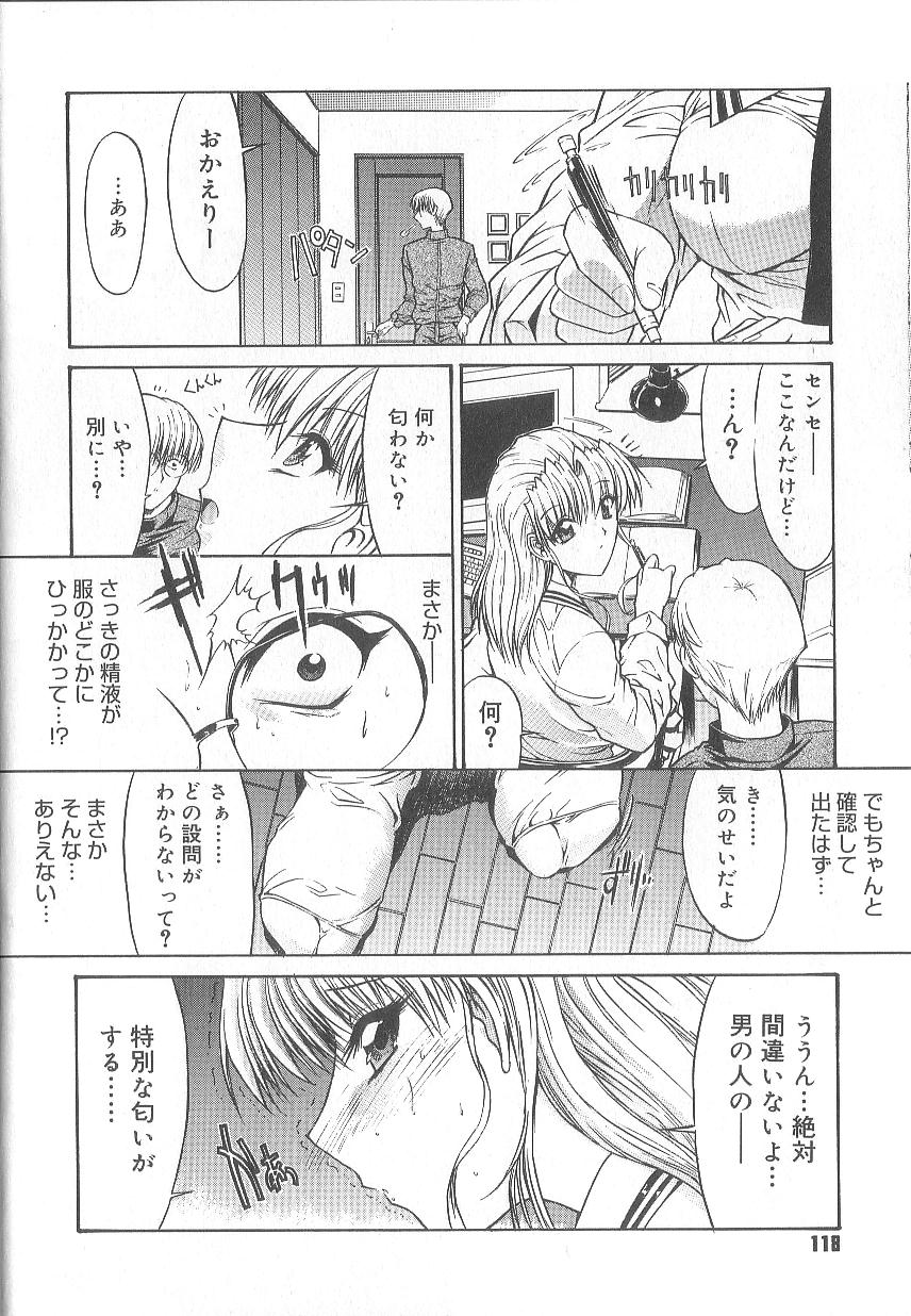 [鬼ノ仁] 不純異性交遊