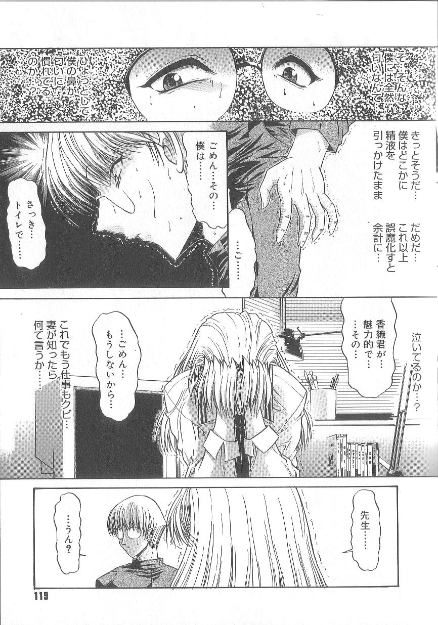 [鬼ノ仁] 不純異性交遊