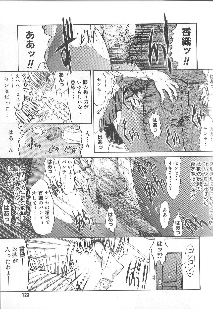 [鬼ノ仁] 不純異性交遊