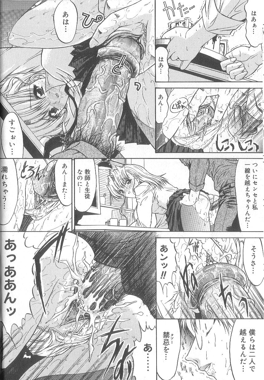 [鬼ノ仁] 不純異性交遊