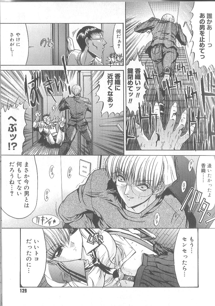 [鬼ノ仁] 不純異性交遊