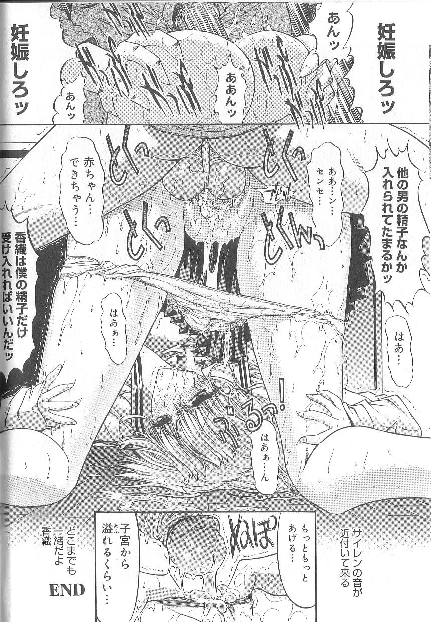 [鬼ノ仁] 不純異性交遊