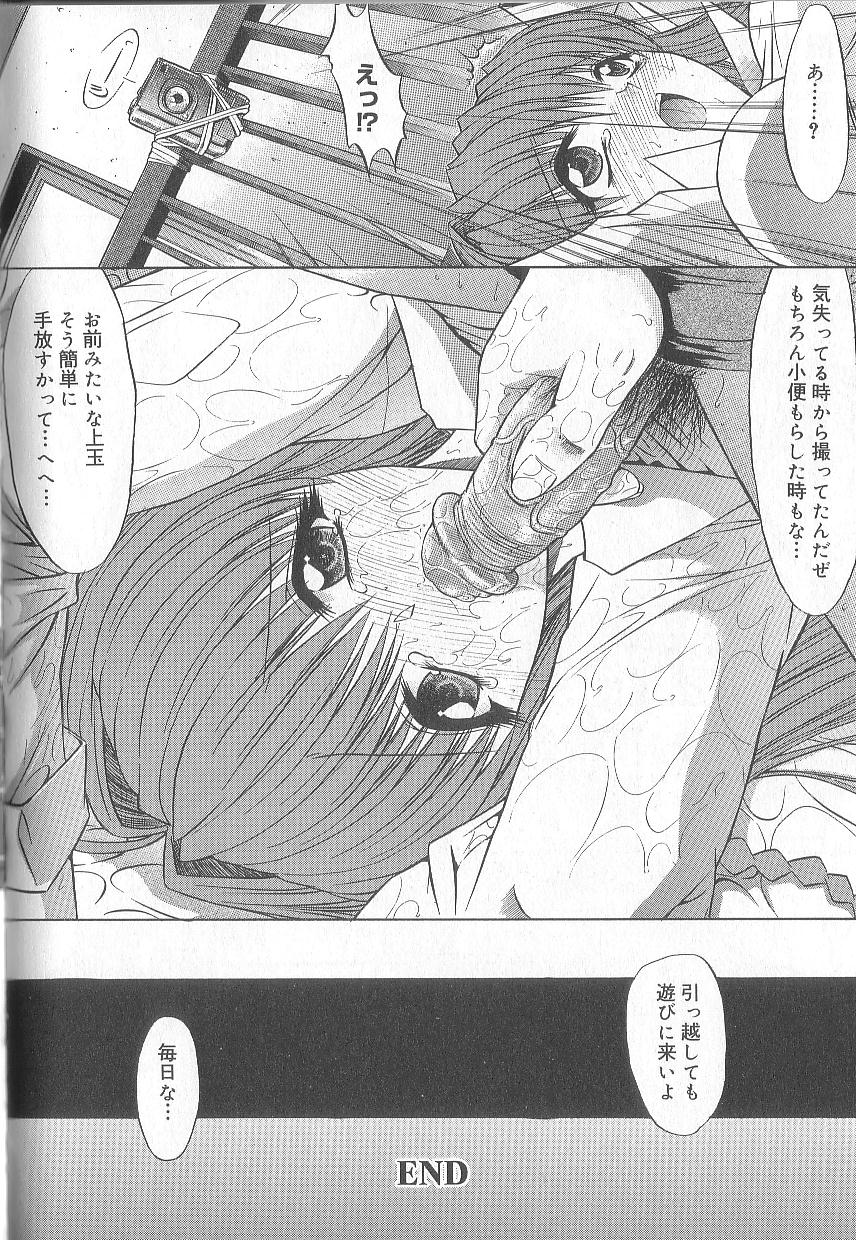 [鬼ノ仁] 不純異性交遊