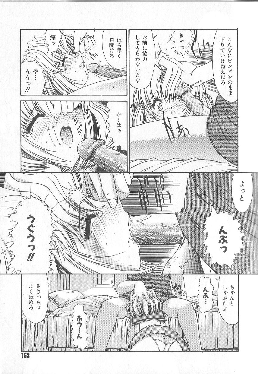 [鬼ノ仁] 不純異性交遊