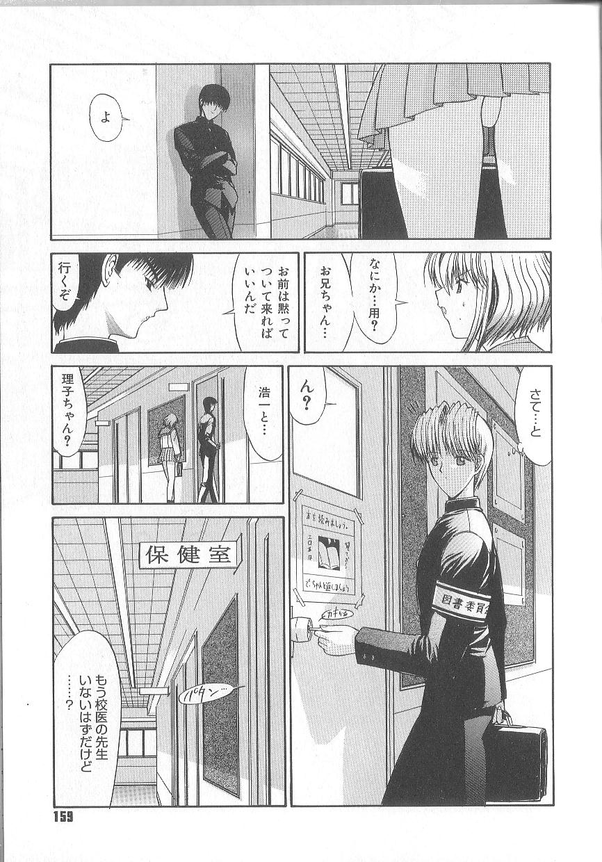 [鬼ノ仁] 不純異性交遊