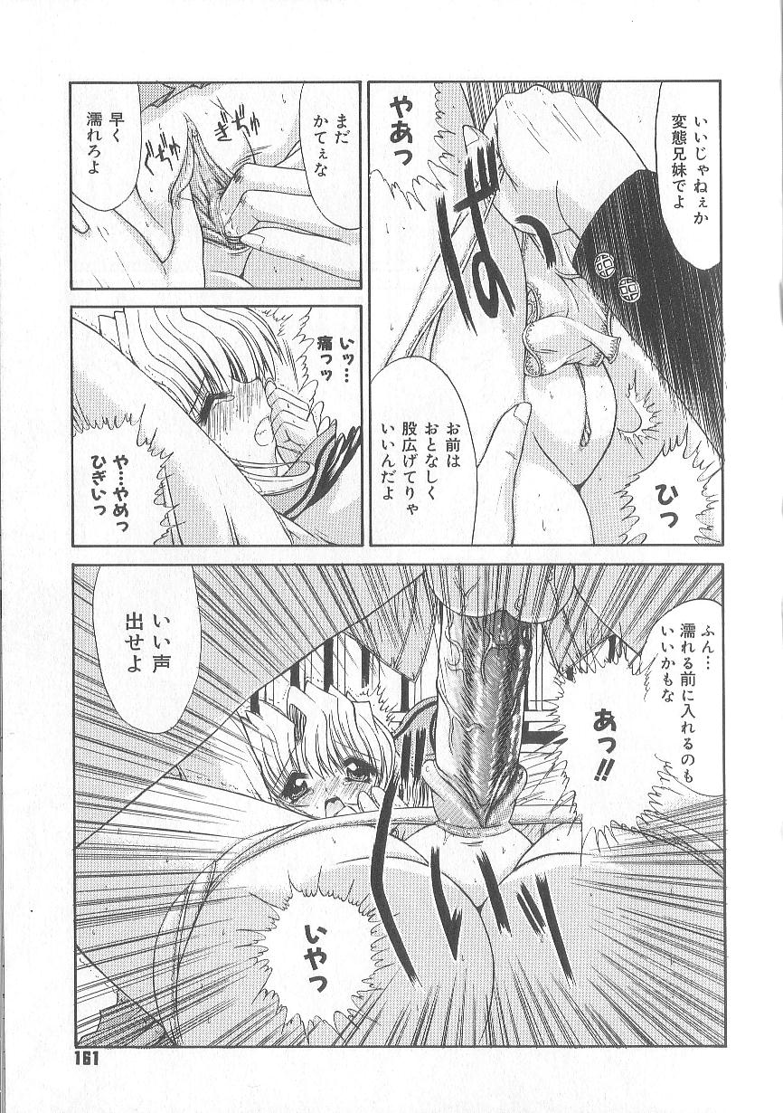 [鬼ノ仁] 不純異性交遊