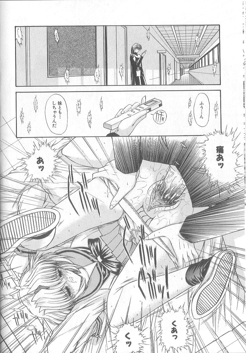 [鬼ノ仁] 不純異性交遊