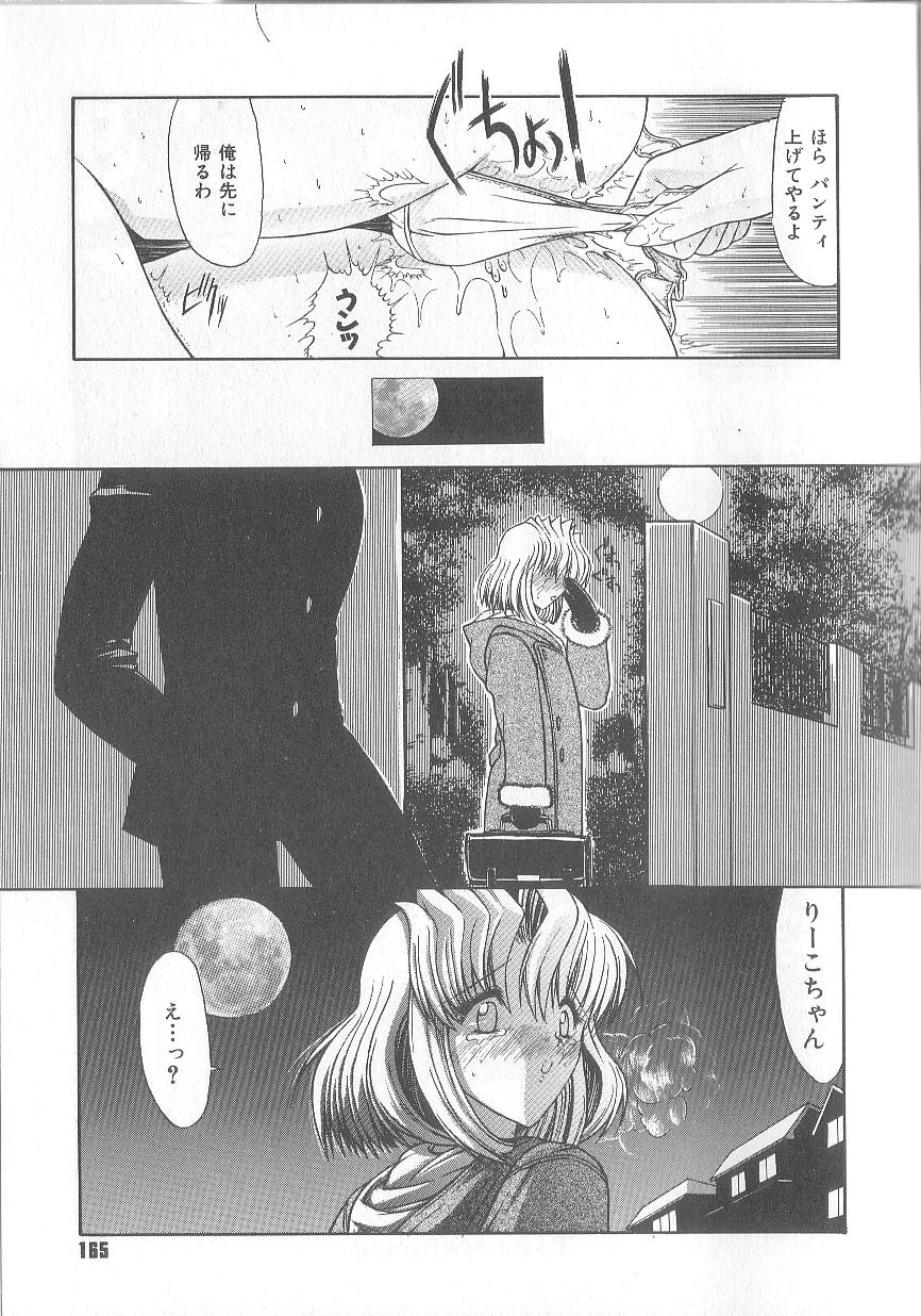 [鬼ノ仁] 不純異性交遊
