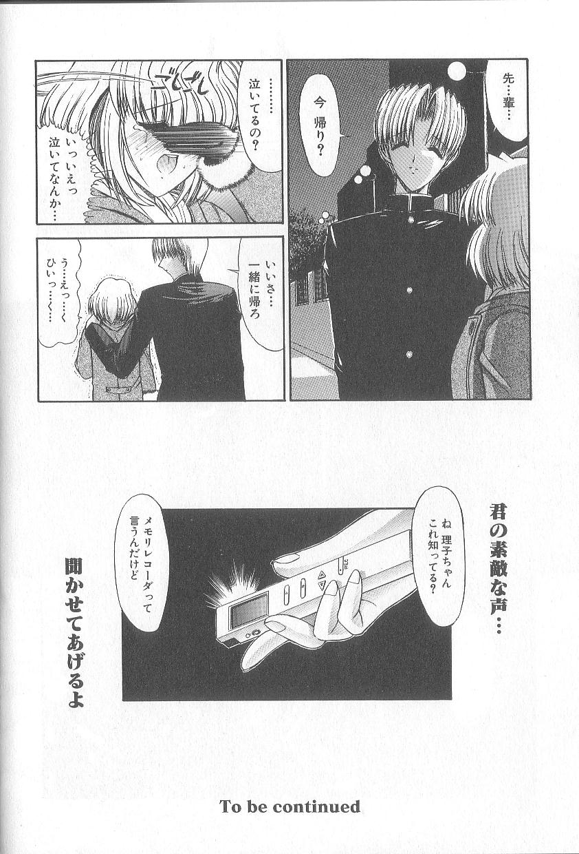 [鬼ノ仁] 不純異性交遊