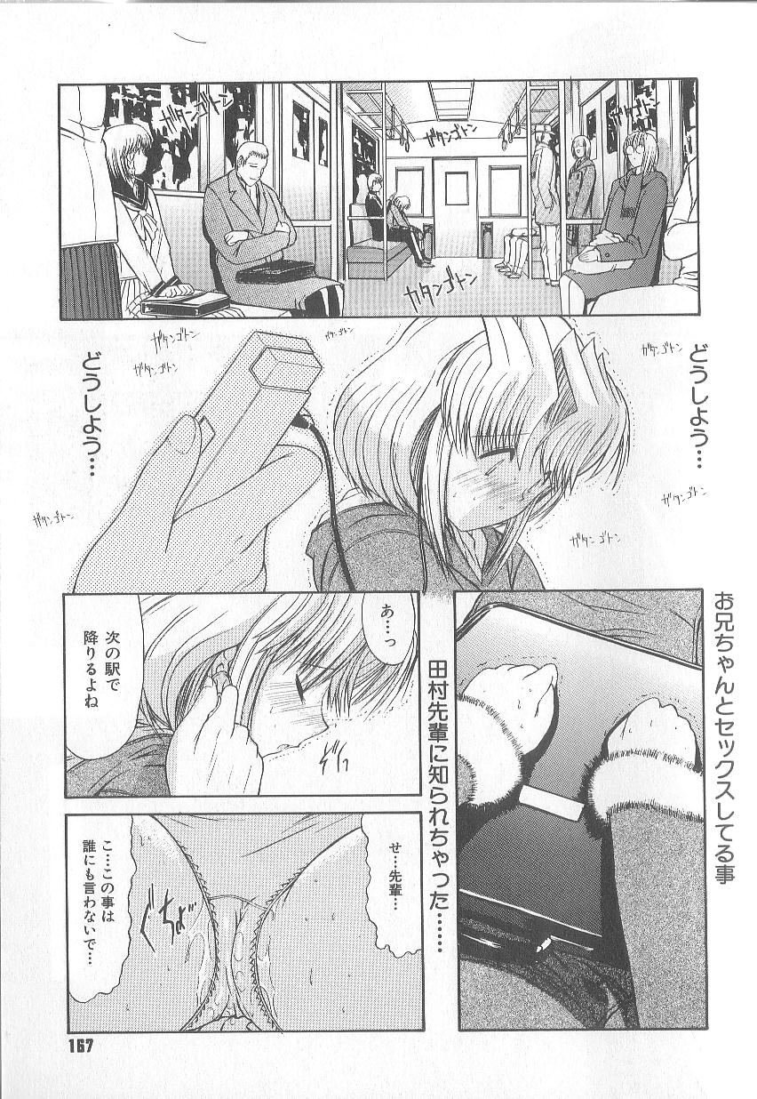 [鬼ノ仁] 不純異性交遊