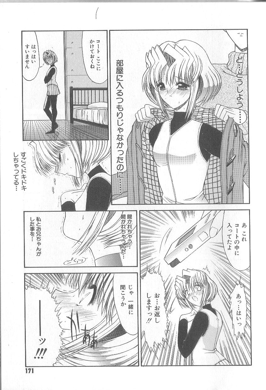 [鬼ノ仁] 不純異性交遊