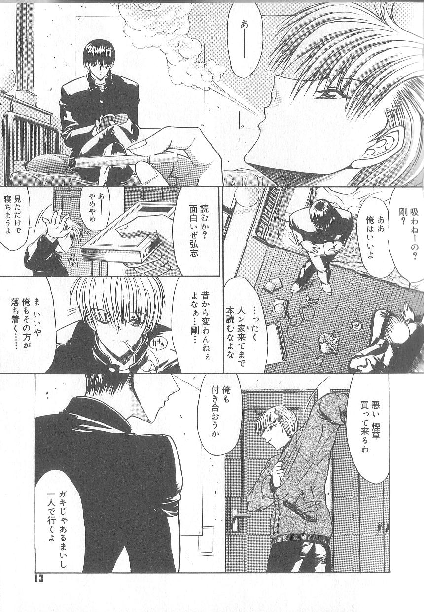 [鬼ノ仁] 不純異性交遊
