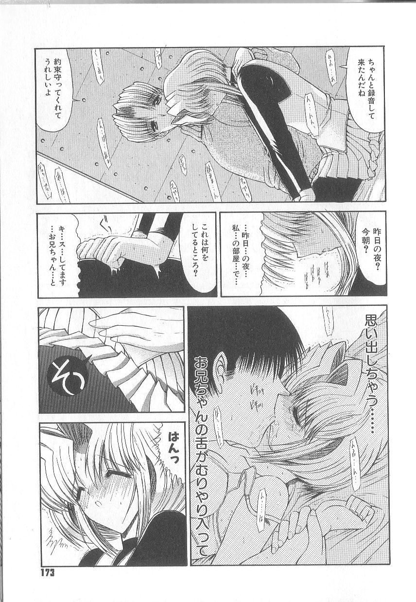 [鬼ノ仁] 不純異性交遊