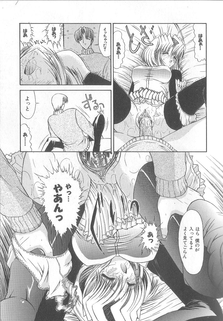[鬼ノ仁] 不純異性交遊