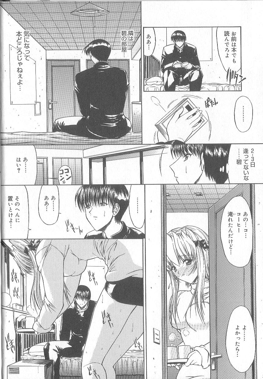 [鬼ノ仁] 不純異性交遊