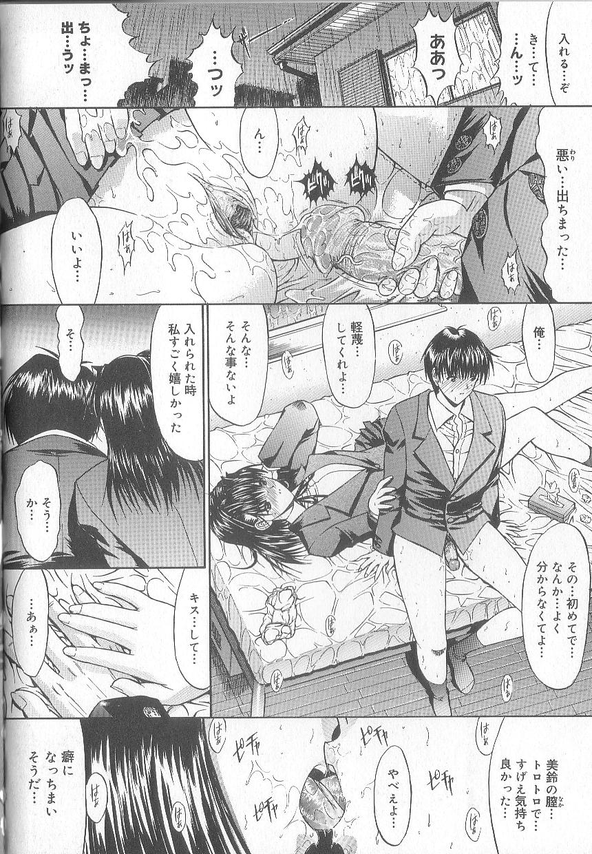 [鬼ノ仁] 不純異性交遊